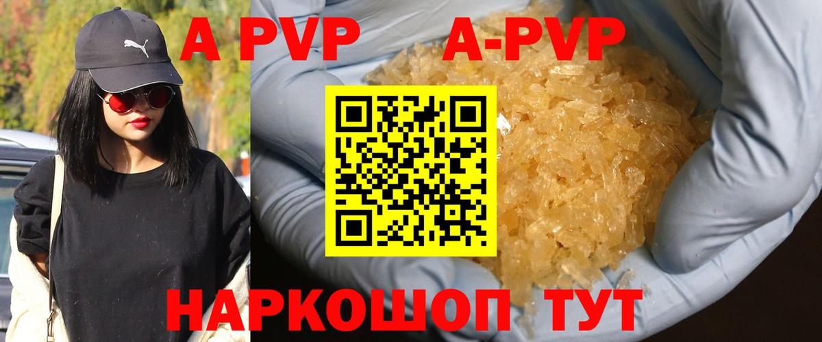 Alpha-PVP СК  купить  сайты  Alpha PVP мука  А ПВП крисы CK  Дмитров  Вход с VPN 