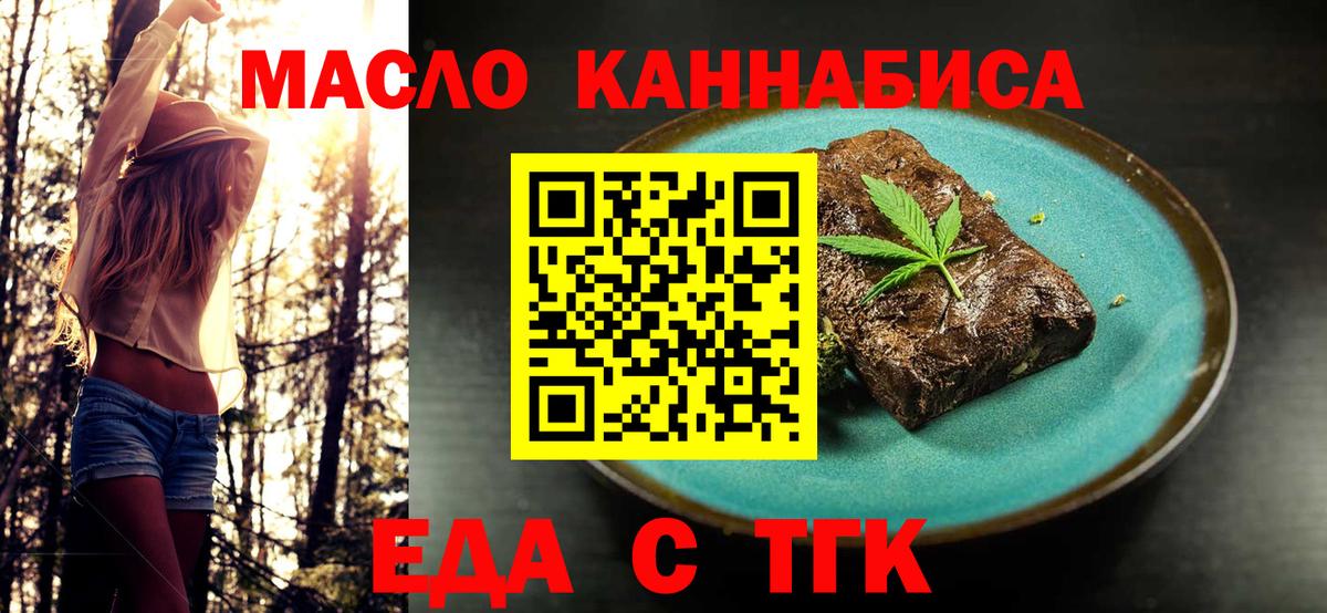 Cannafood марихуана  Вход с VPN  Дмитров 