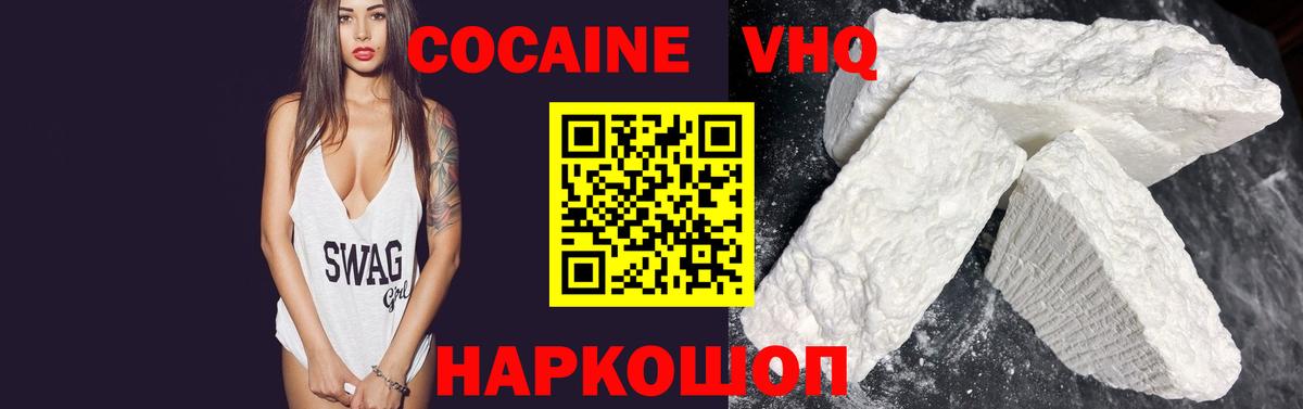 Кокаин 99% Дмитров