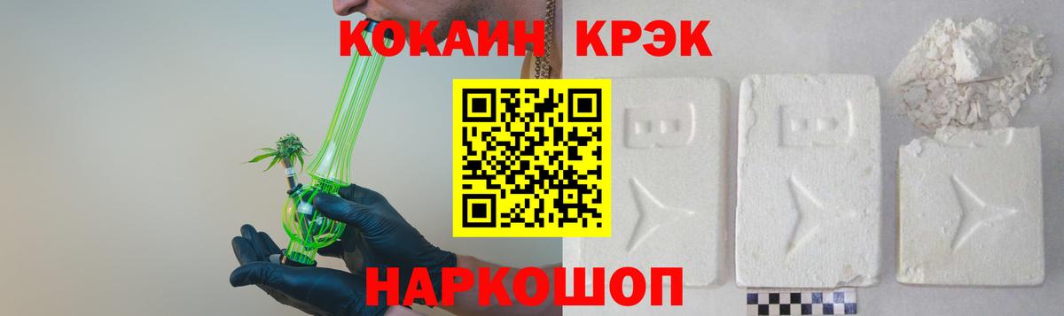 цена наркотик  Вход с VPN  Дмитров  COCAIN Fish Scale  COCAIN 