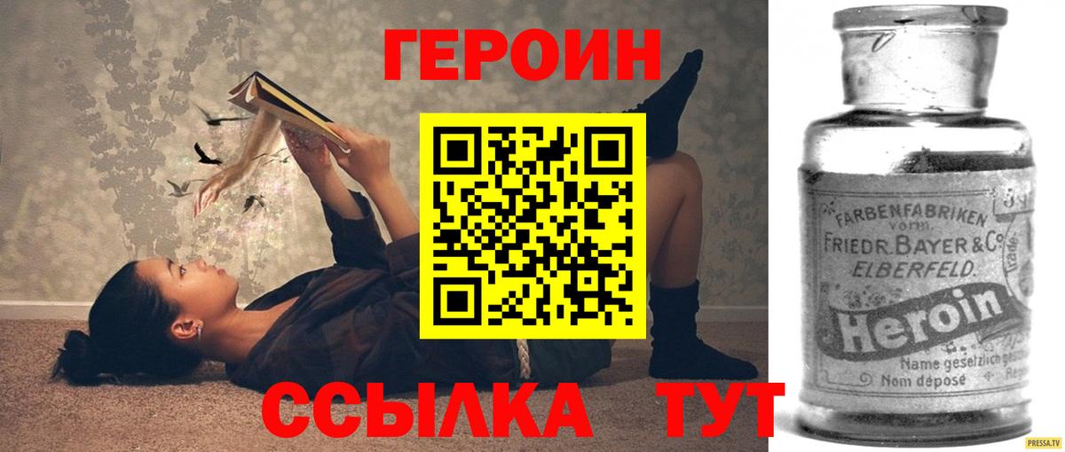 Героин афганец  Вход с VPN  Героин  Дмитров 