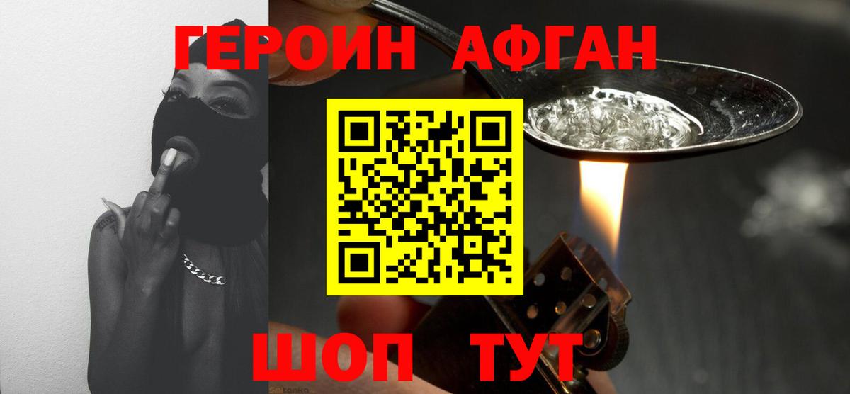 Героин герыч Дмитров