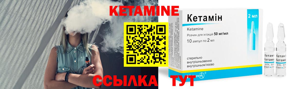 КЕТАМИН VHQ  Вход с VPN  Дмитров 