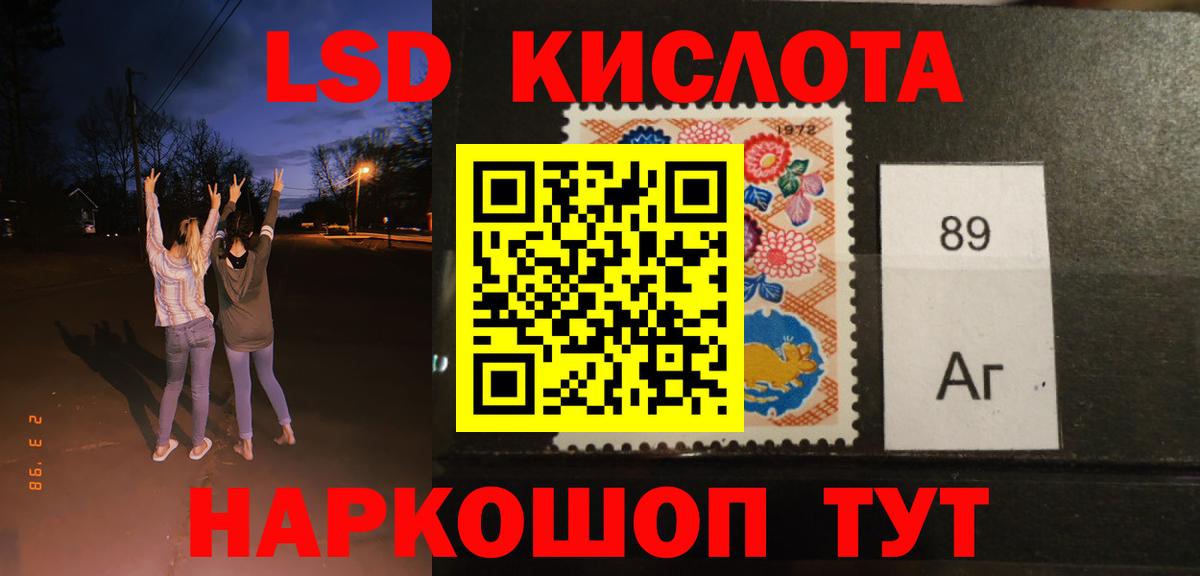 LSD-25 экстази ecstasy Дмитров