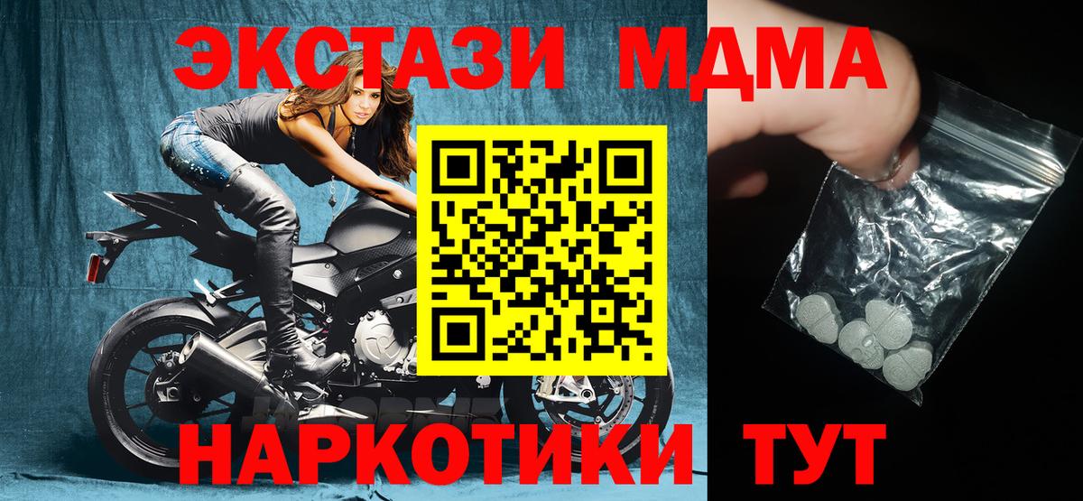 МДМА молли Дмитров