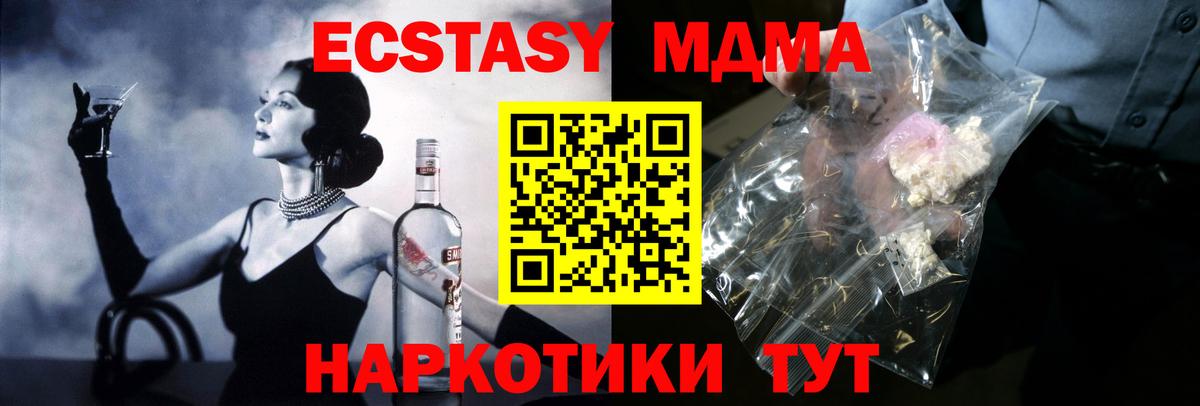 Дмитров  МДМА молли  Вход с VPN 