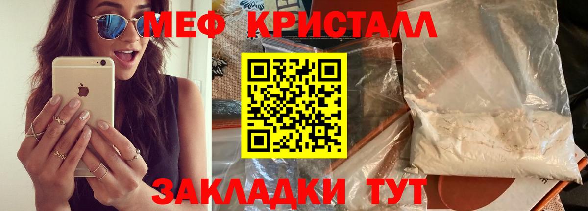 Меф mephedrone  МЯУ-МЯУ  МЕФ  Дмитров  Вход с VPN  Мефедрон VHQ 