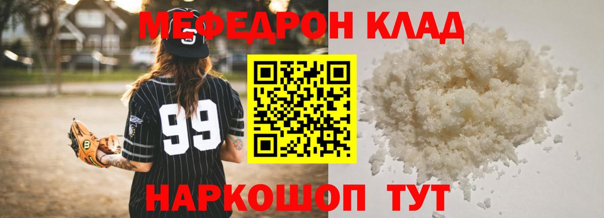 МЕФ  Дмитров