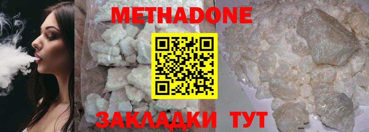 Метадон VHQ Дмитров