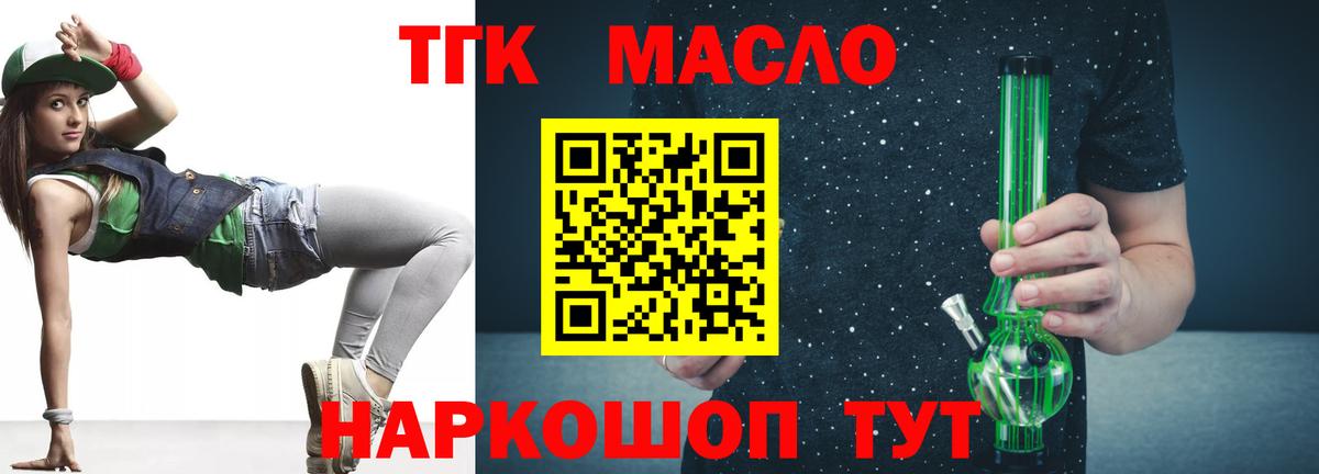 Дмитров  Дистиллят ТГК концентрат  Вход с VPN 